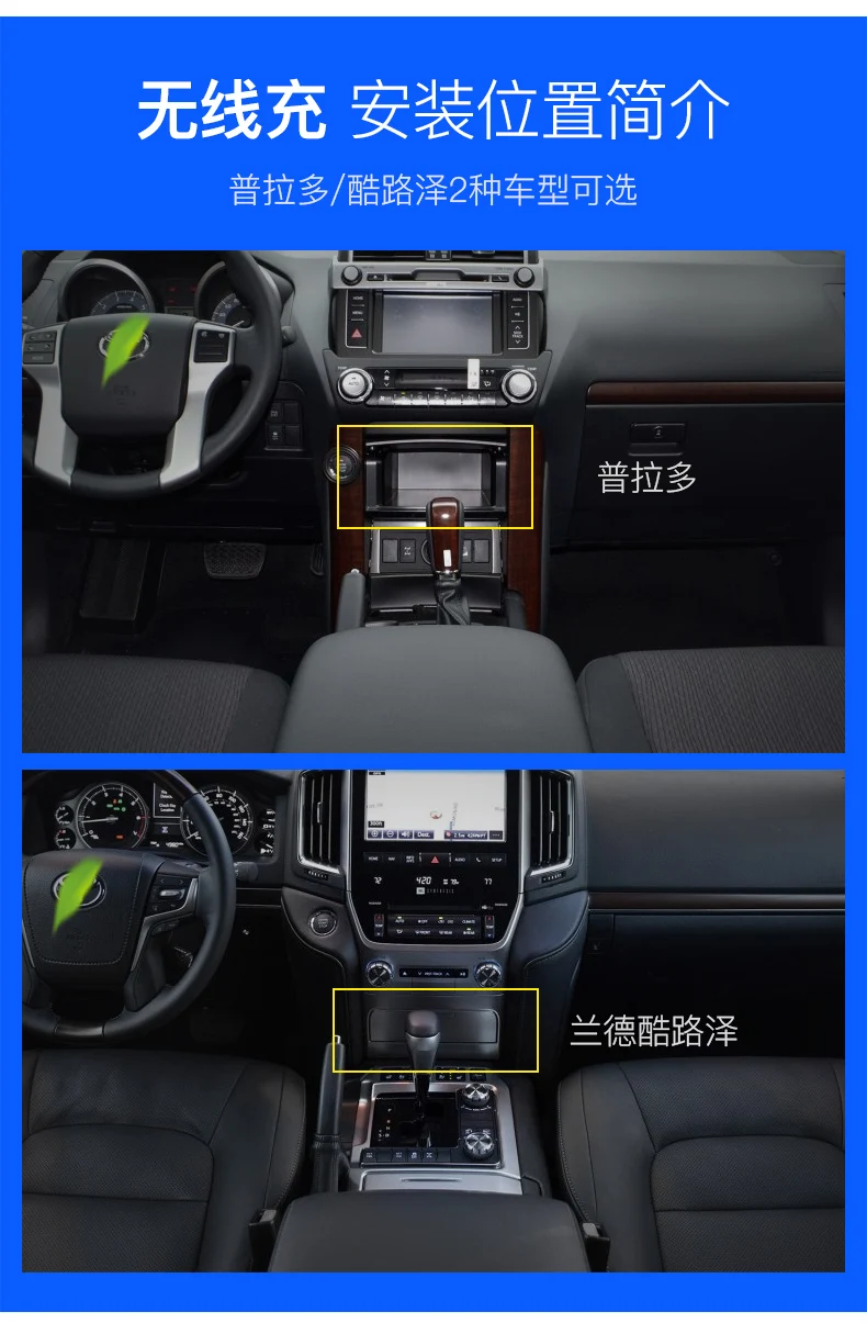 Qi Беспроводное быстрое зарядное устройство для toyota Prado Land Cruiser