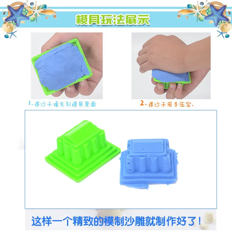 New Style Quit Mars Magic Sand Set Educational 3D Clay Sand Toy Send Mould Tray
