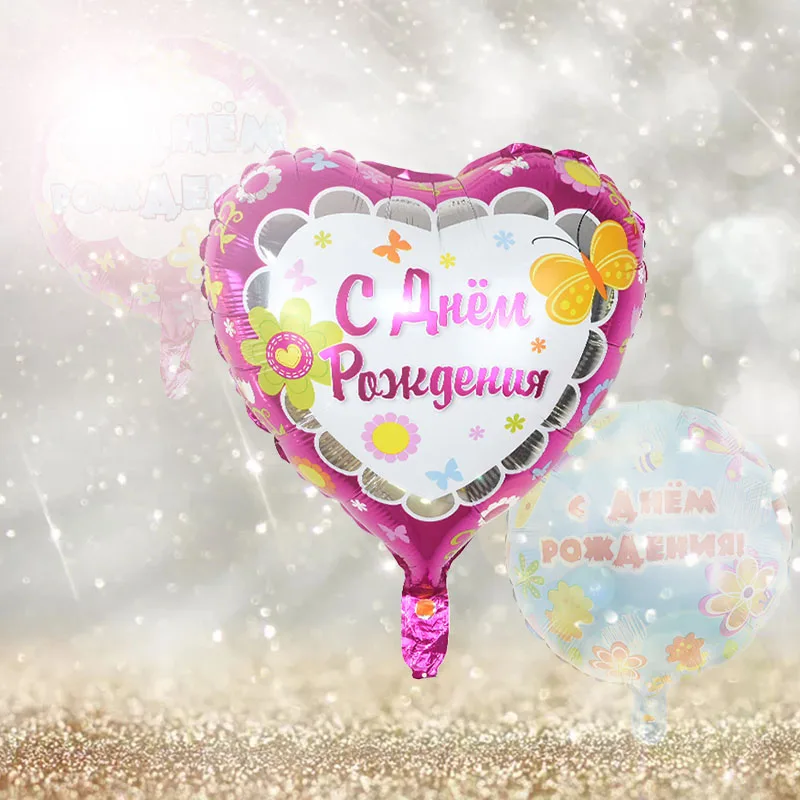 3/5 предмета, в розовом, синем и русский фольгированные шары «С Днем Рождения» для детей пользу День рождения Сердце Круглый Форма воздушные шары Декор поставки 8