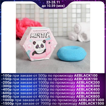 

Bath bombs "Dream!", With blueberry aroma