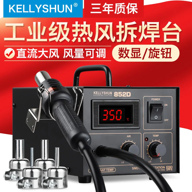 

Thermostat hot air gun welding station Digital display 852D air pump welding torch constant temperature hot air rework station