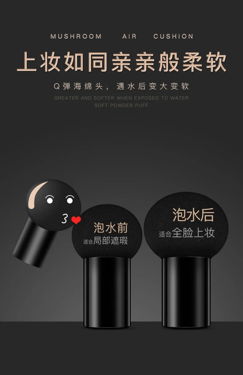 BB Air Cushion Foundation, новинка, Грибная головка, воздушная подушка, CC крем, консилер, увлажняющий, отбеливающий, для осветления лица, базовый тон, макияж
