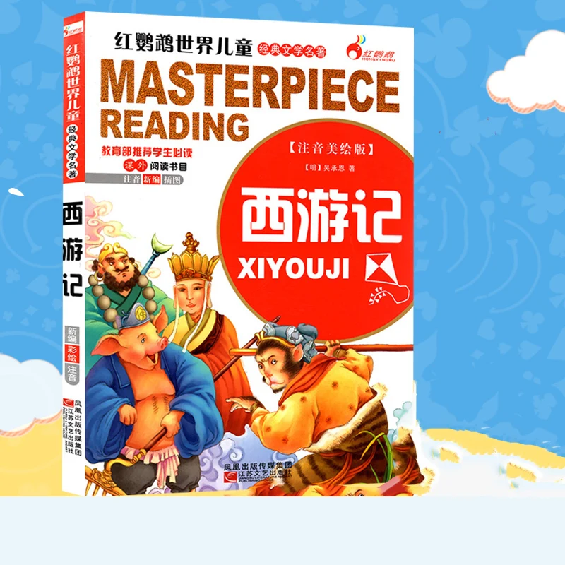 

Manga Book Libros Books Livros World Children's Classic Literature Journey To The West Livres Coloring Libro Livro Kitaplar Art