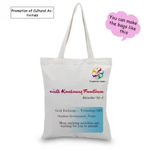 Брендовая сумка для покупок с логотипом фирмы Холст Сумка Сумочка ежедневное использование текста DIY пользовательский принт Логотип эко многоразовая утилизация