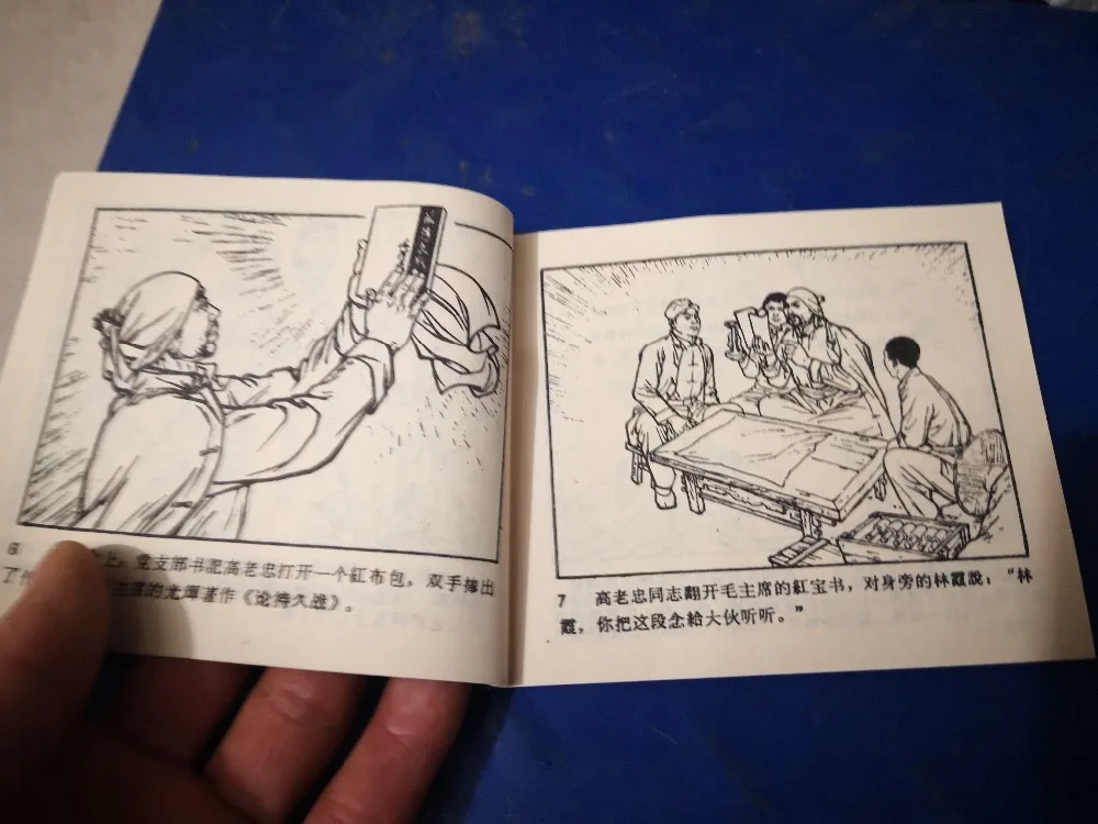Chinese Old Books and Painting Books Revolution War comic strips of didaozhan