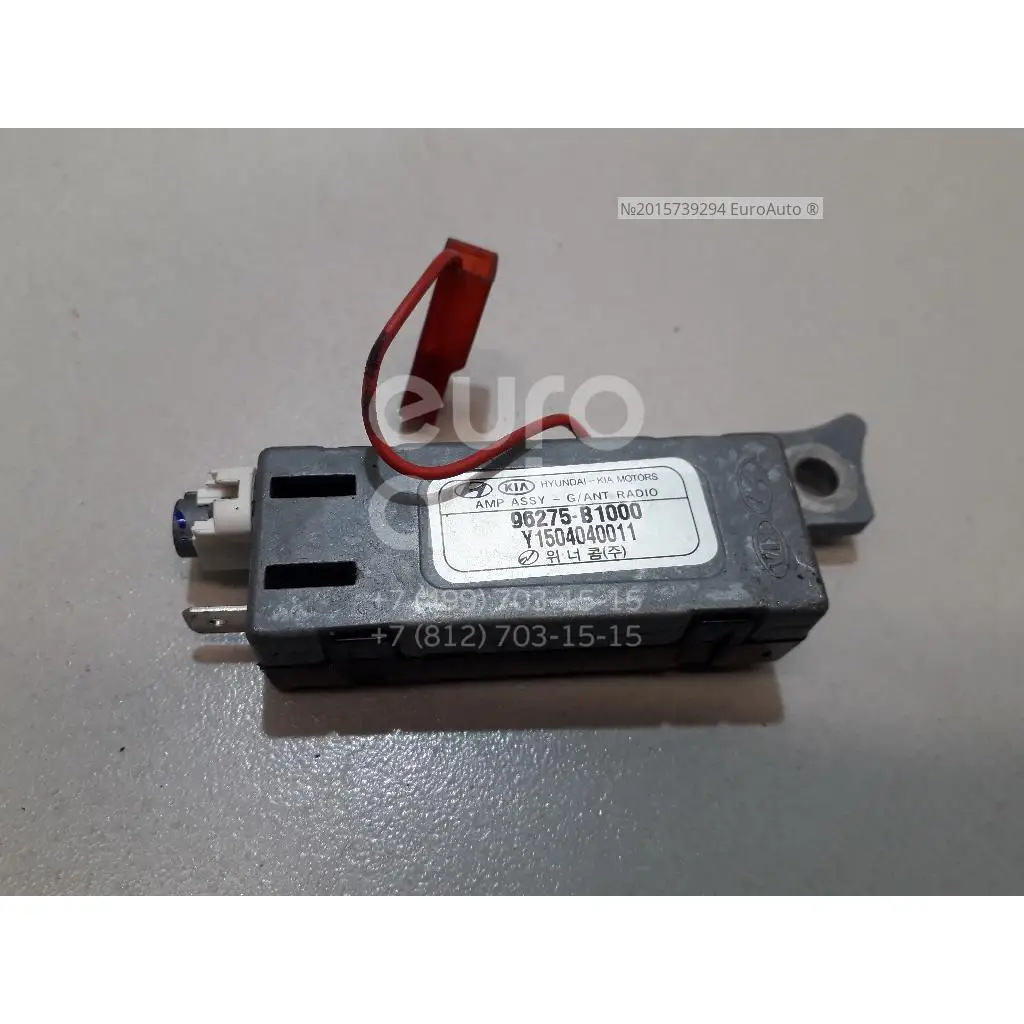 Антенна, состояние – Б/У,, для Hyundai Genesis 96275B1000 96275B1000