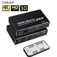 Divisor 4k hdmi-interruptor de matriz compatível 2x2 adaptador 1080p 3d switcher 2 em 2 para fora para ps4/3 caixa de tv