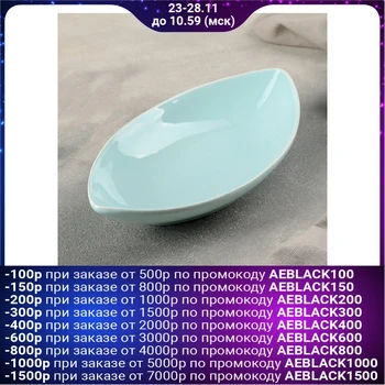 

Salad bowl "Lada" 24.5x13.5x5 cm, mint 4518859