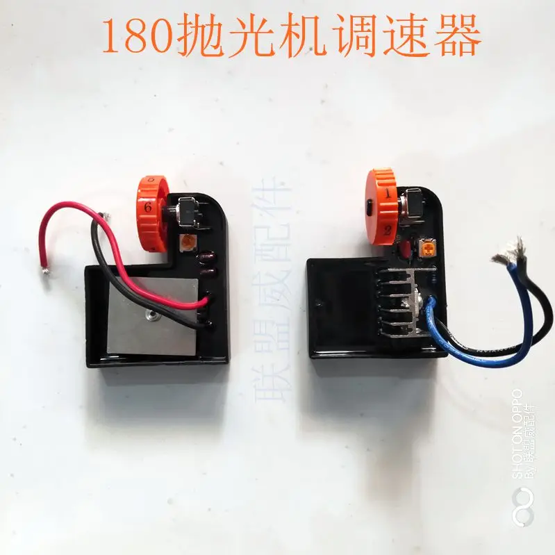 

180 Polishing Machine Governor 150 Angle Grinder Transmission Grinder Speed Regulating Switch Ruiqi Boda General Accessories