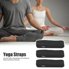 3 шт. хлопок Йога Черный растягивающийся Пояс Ремни d-образное кольцо для бодибилдинга Фитнес упражнения вспомогательный тренировочный аксессуар