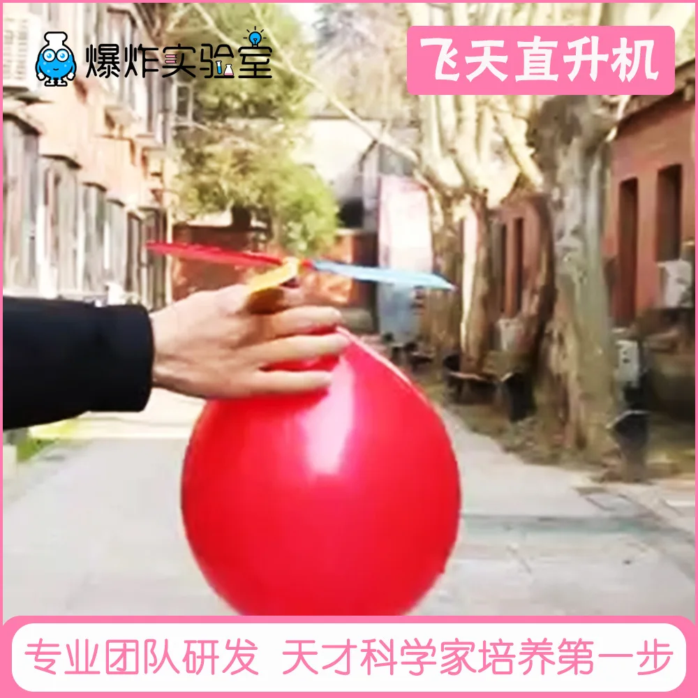 Explosion Airplane Flying Helicopter Children Power Propeller Small Laboratory Balloon Small Unisex