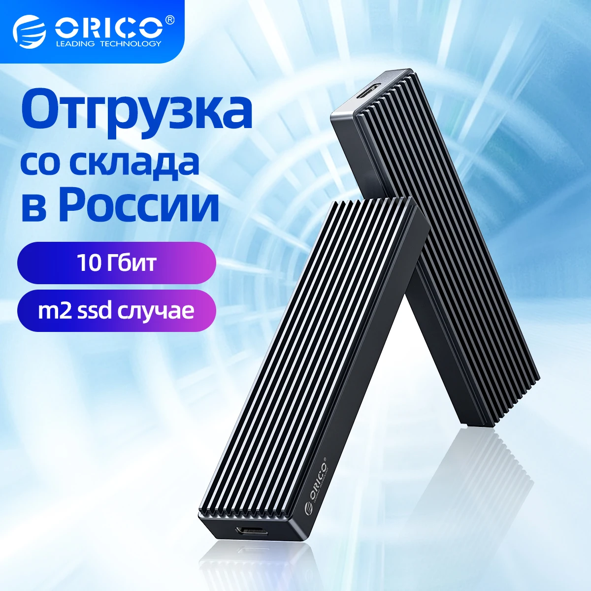 Чехол ORICO M2 NVMe для PCIE M Key + B SSD Disk USB C 10 Гбит/с M.2 SATA Box с кабелем Type to RU Бесплатная
