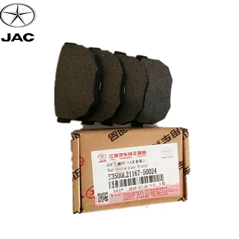 

Тормозная система JAC J5 J6 автомобильные запчасти oe S3500L21167-50024 задние тормозные колодки
