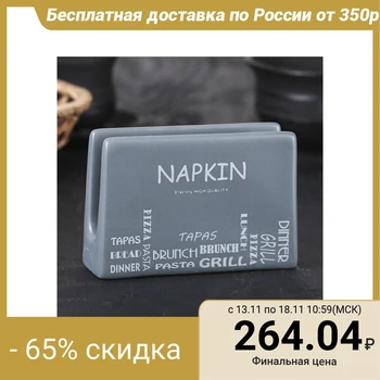 

Napkin holder "Stylish house", 12 × 4 × 8 cm, gray