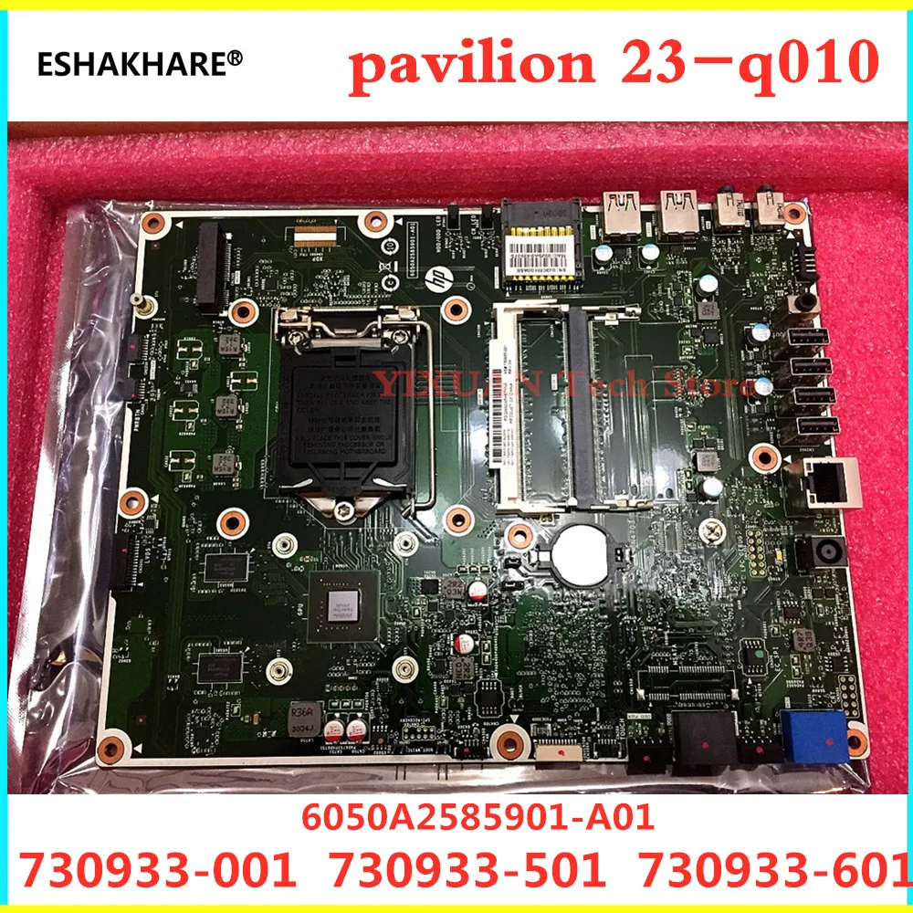 

Подходит для материнской платы HP Pavilion 23 6050A2585901-A01 730933-001 730933-501 730933-601 100% протестированная работа