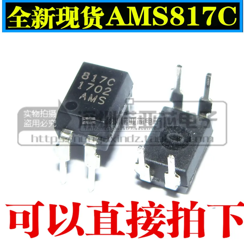 50 шт./лот Новинка AMS817C AMS817 анод 817 817C DIP-4 Photoelectrics