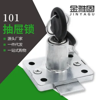 

Drawer Lock 101 Furniture Hardware Vintage Drawer Lock Office Locks yi ju suo Door Lock 101-16m