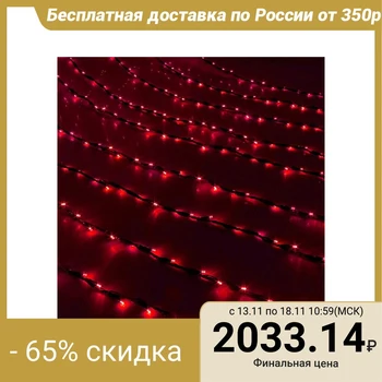 

Garland "Waterfall" 2 x 1.5 m, IP44, dark thread, 400 LED, red glow, 8 modes, 220 V