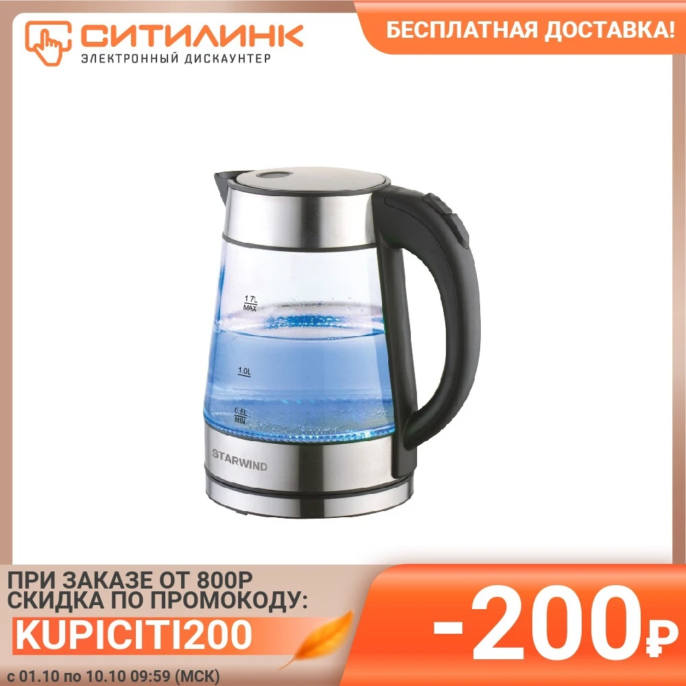Чайник электрический STARWIND SKG3311 2200Вт черный и серебристый | Бытовая техника