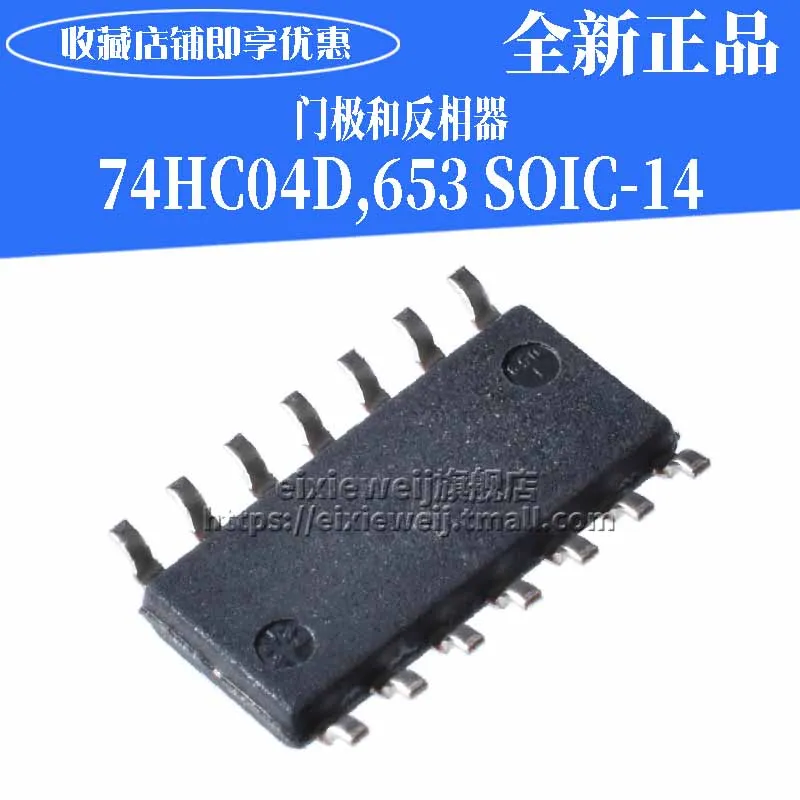 50 шт. 74HC04D, 653 SOIC-14