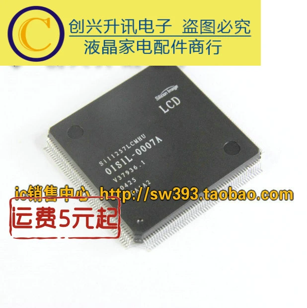 SIL1257LCMHU на