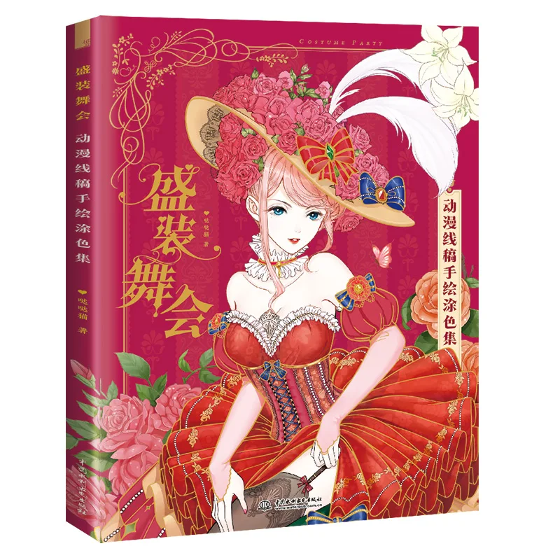 Книжка-раскраска для одежды взрослых 80 страниц | Канцтовары офиса и дома