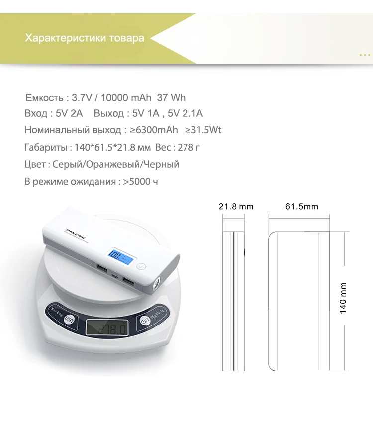 PINENG PN 968 10000mAh power Bank/RU
