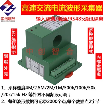 

High-speed AC and DC Voltage and Current Waveform Collector Pulse Peak Measurement Acquisition