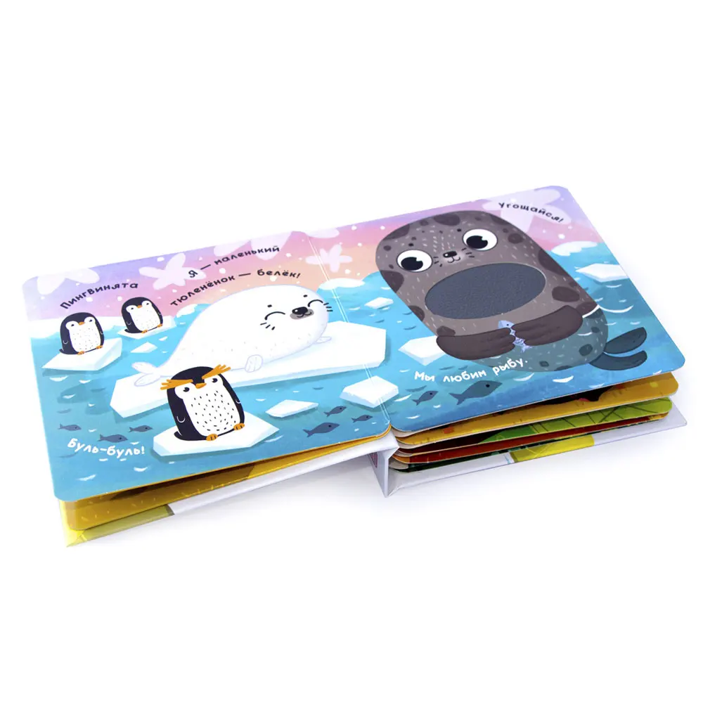 Книжки MALAMALAMA Touch& feel. Мамы и малыши
