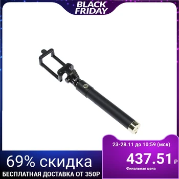 

Monopod for selfie, wireless, 26.5 - 80 cm, matte