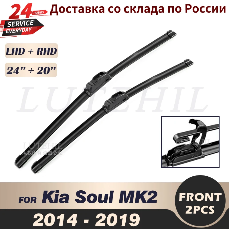 

Щетки стеклоочистителя для Kia Soul MK2, 2014, 2015, 2016, 2017, 2018, 2019, 24 + 20 дюймов