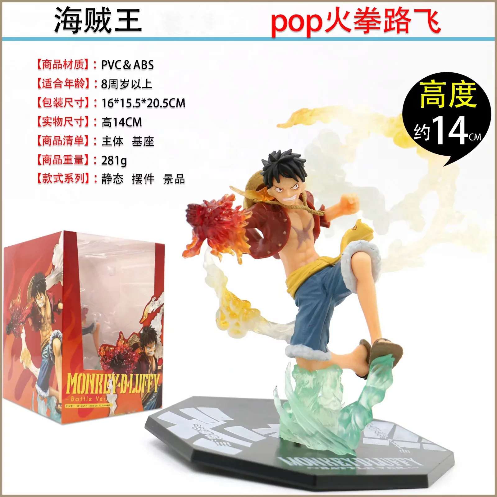 Wolf Anime One Piece Pop Luffy Rubber Fire Fists Punch Gun Fighting Version Boxed Model Garage Kit