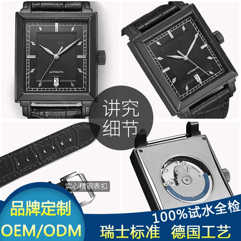 

Supply of Goods Genuine Leather Cool Square MEN'S Watch Processing Watch Men Analog Watch