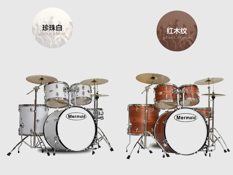 Барабаны для детей и начинающих взрослых Mermaid5 барабаны 2 Hi-Hat 3 Hi-Hat 4 Hi-Hat стойки профессионального класса клен 1001-3000