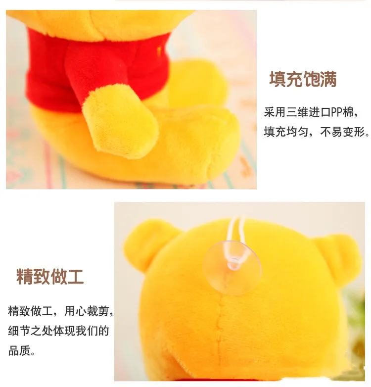 12-20cm Winnie the Pooh Bear Tiger Pig Anime Cute Cartoon Plush Dolls Toys Keychain Pendant Room decoration Kids Birthday Gift 5
