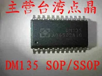 10 шт.: DM135 SSOP24, новые и оригинальные