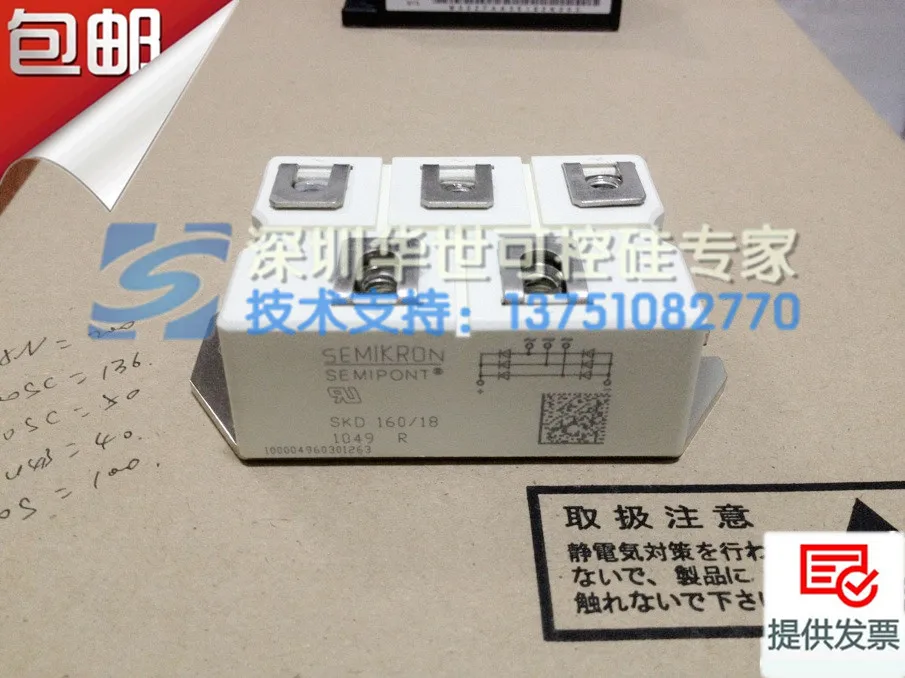 Модули, импортированные из SKD160/16 SKD160/18/special- HSKK