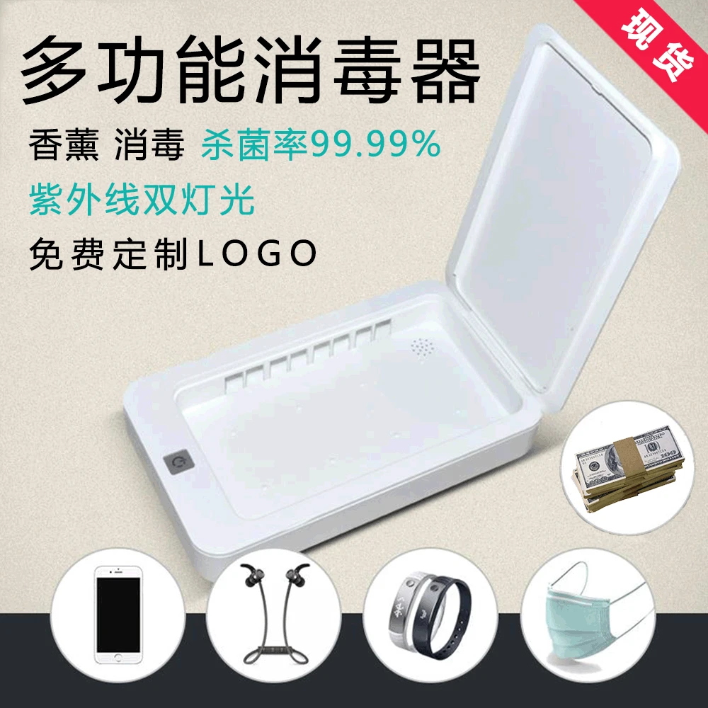 

Mobile phone sterilizer Multifunctional sterilization box UV Disposable surgical mask sterilizer