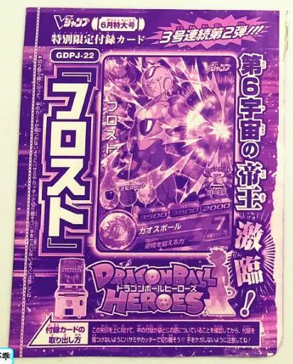 Япония Dragon Ball Hero Card GDPJ UVPJ игрушки Goku Хобби Коллекционные игры Коллекция аниме-открытки - Цвет: 3