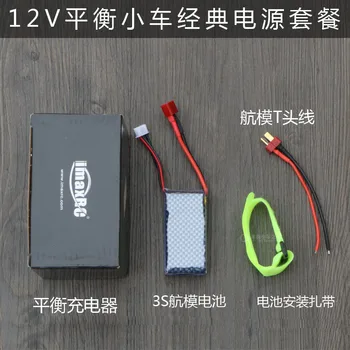 

3S Balance Car Classic Power Package RC Battery + Balance Charger Set