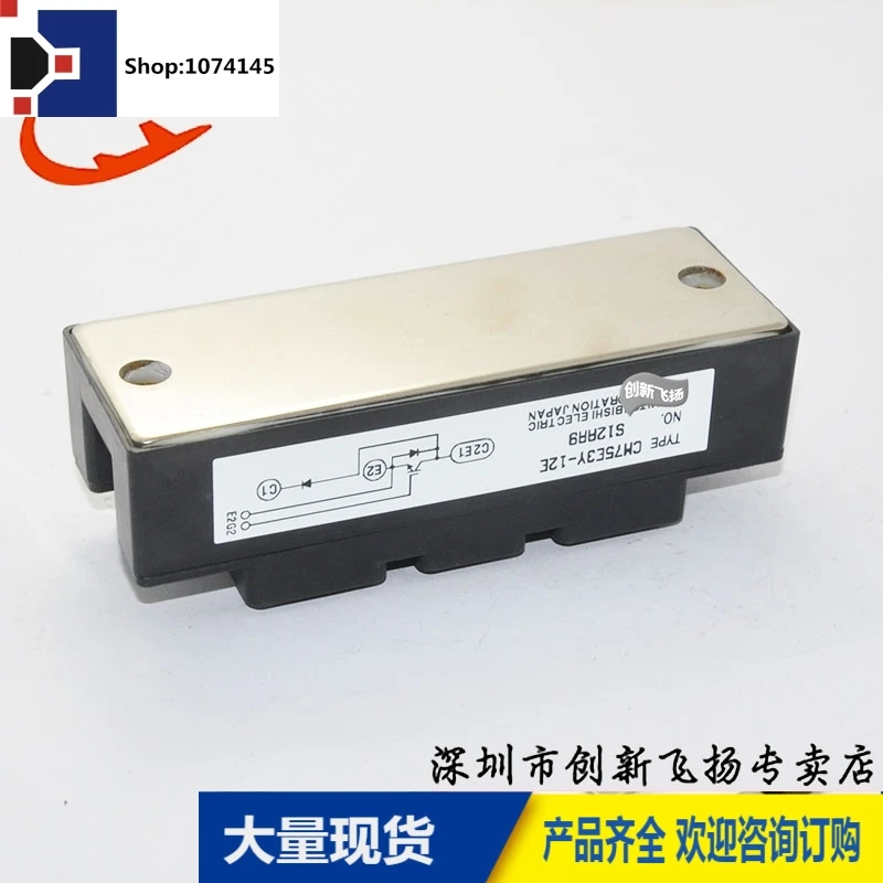 CM75E3Y-12E 75A-600V/