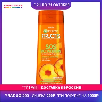 

Shampoos FRUCTIS 3054950 Улыбка радуги ulybka radugi r-ulybka smile rainbow косметика eveline Shampoo Beauty Health Hair Care Styling wash head hairbreadth thread filament whisker pelage scalp haircloth fur