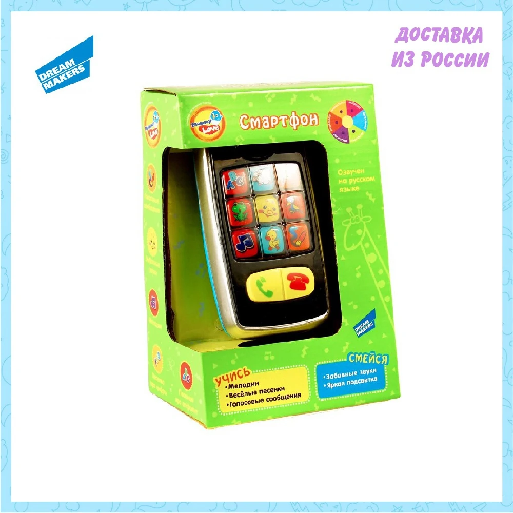 Toy musical developing DREAM Makers Phone educational electronic music for boys girls children | Игрушки и хобби