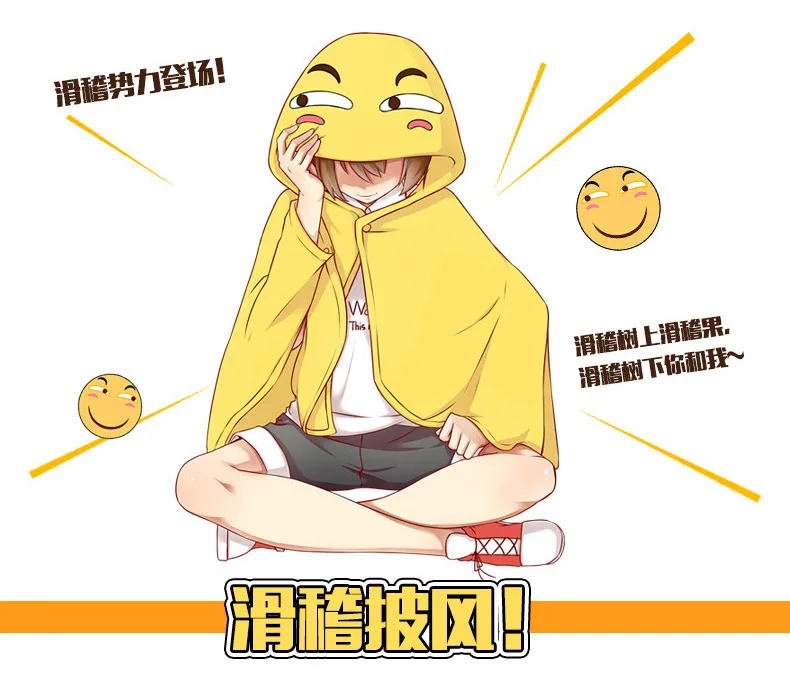 Забавная мантия QQ, смешная шаль, накидка для лица, плащ, одеяло, аниме, периферийное