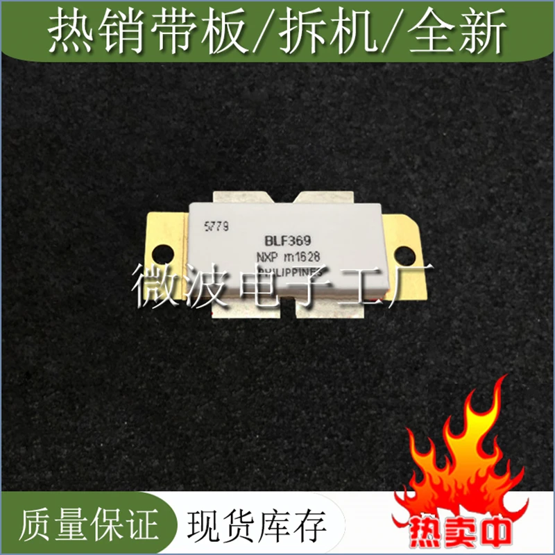 BLF369 SMD РЧ трубка высокочастотная трубка усилитель мощности модуль