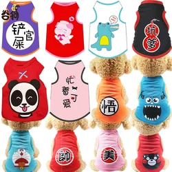 T Shirt Dog Clothes For Small Dogs Summer Clothes Cartoon Cool Cheap Dog Clothes Vest Cute Dog Clothes For Small Dogs Chihuahua