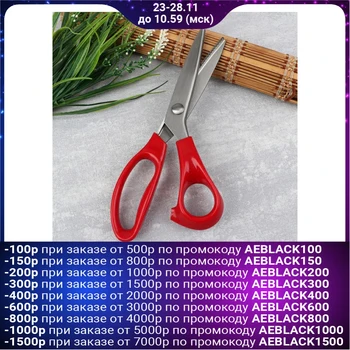 

Scissors "Wave", 23.5 cm, pitch - 3 mm, in the box, red
