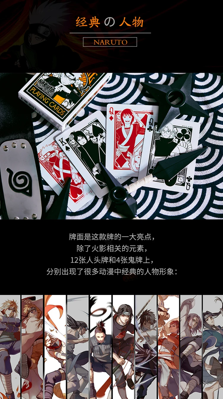 Новинка Аниме Наруто Узумаки Наруто косплей реквизит Orochimaru покер карточка 54 шт./компл. ребенок взрослый бумажная игральная карта подарки коллекция