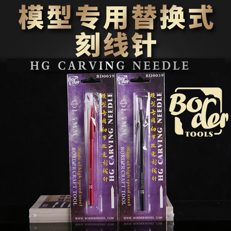 BORDER BD0059 HG игла для карвинга | Игрушки и хобби