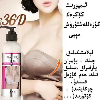 

Natural Plant Buttock Cream Body Cream Remains Charming Cream Stretch Marks Cream Exaggerates Hips Mastauxy